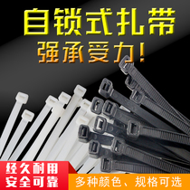 Self-locking nylon cable tie 4*200mm wire cable tie fixed plastic strapping cable tie buckle White black