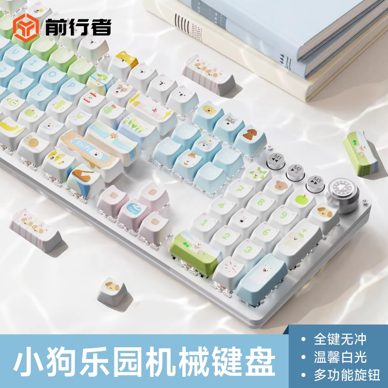 Forerunner Puppy Paradise Wired Mechanical Keyboard Cartoon Cute High-Value Design for Girls Desktop Computer Gaming Office Use