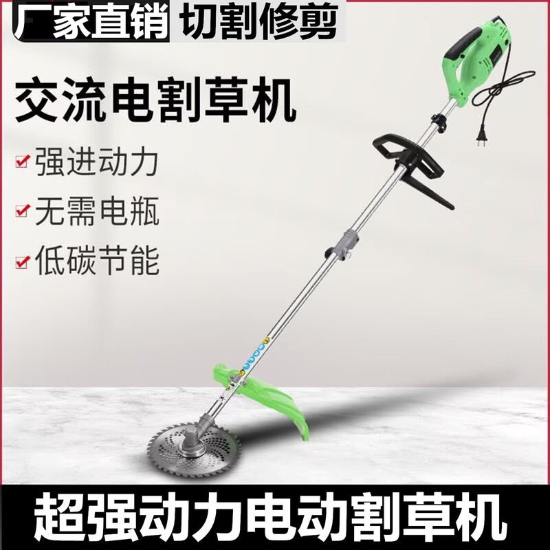 Plug-In Lawn Mower 220V Dual-Purpose Machine for Home Use, Ac Electric Weeding and Trimming Machine, Small 220V Model