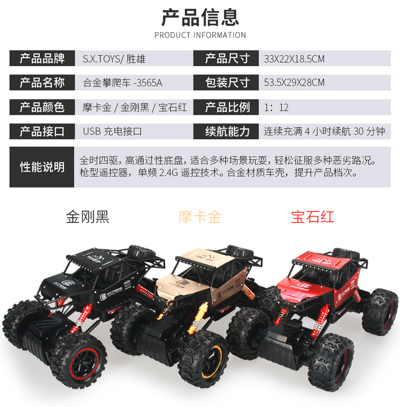Shengxiong hợp kim lớn bốn bánh điều khiển từ xa xe leo núi sạc xuyên quốc gia xe tốc độ cao trẻ em đồ chơi trẻ em đồ chơi bằng gỗ