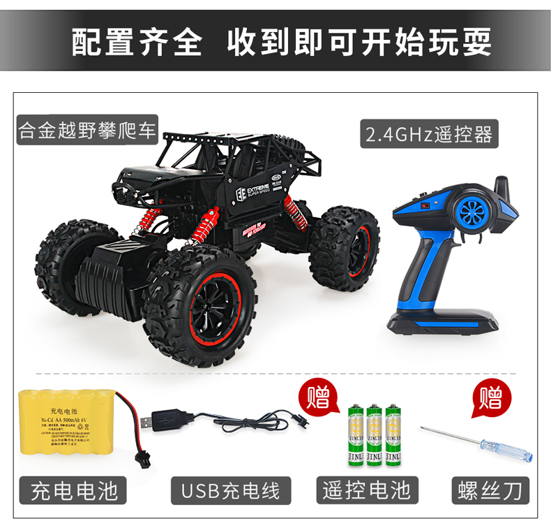 Shengxiong hợp kim lớn bốn bánh điều khiển từ xa xe leo núi sạc xuyên quốc gia xe tốc độ cao trẻ em đồ chơi trẻ em đồ chơi bằng gỗ