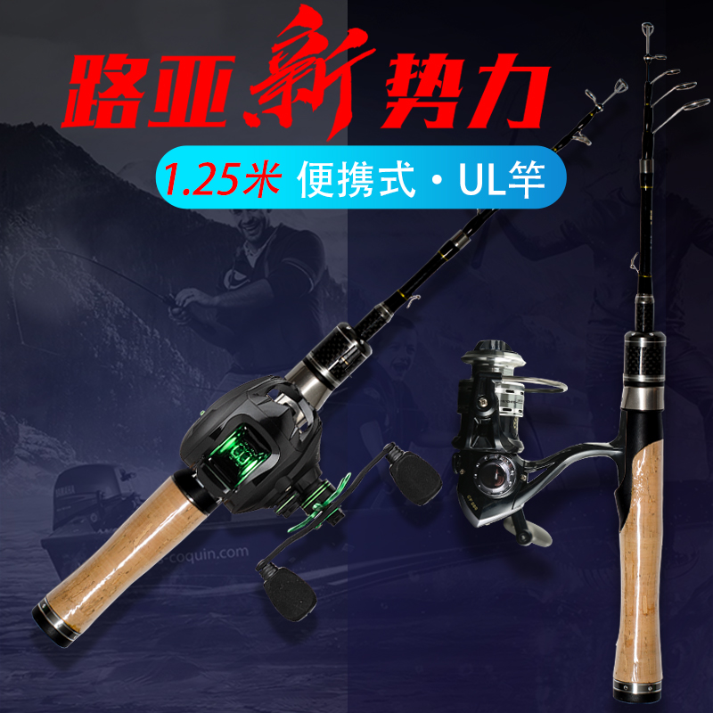 Ultra-short vibration portable telescopic horsehead shrinkable Luya rod set Ultra-soft UL travel rod Solid rod slightly full set