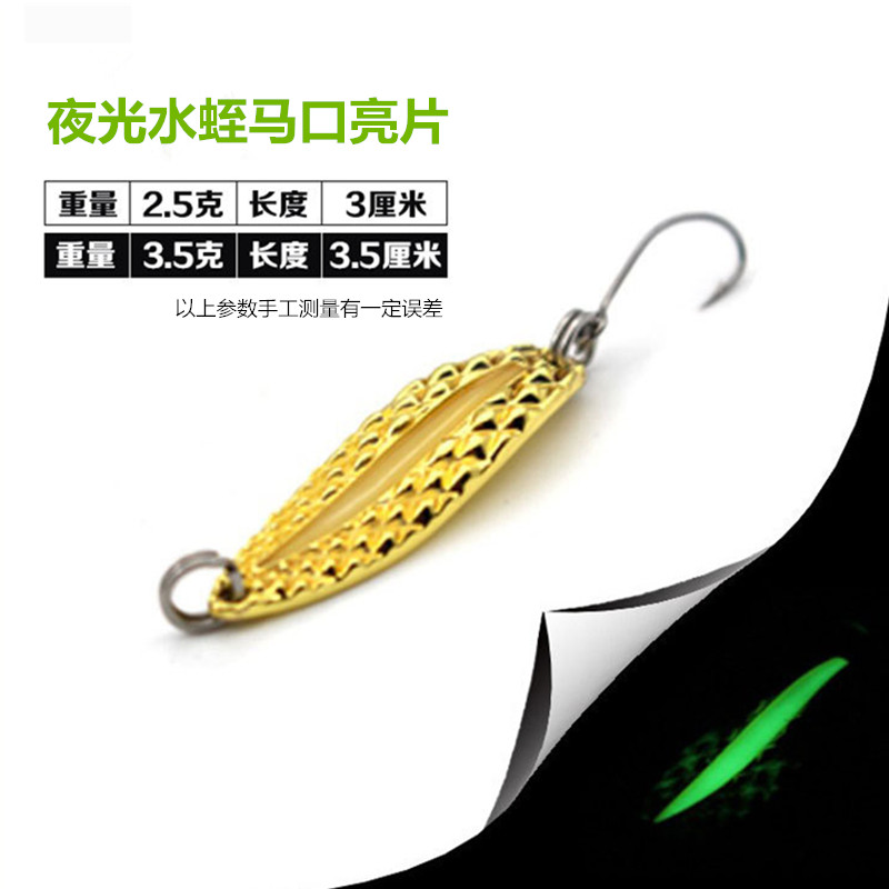 2 5 gr NIGHT LIGHT LEECH WHITE BAR HORSE MOUTH BRIGHT SHEET SMALL TEETHING ROAD SUBBAIT STREAM FRESH WATER MINI HOOK FAR THROW