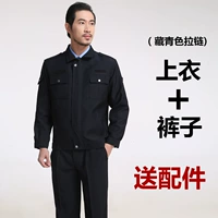 Тибетский синий костюм