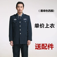 Тибетский зеленый костюм