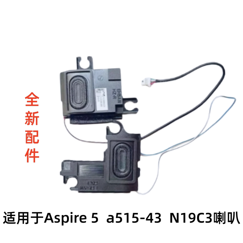 Suitable for Acer Acer Aspire 5 A515-52 A515-43 N19C3 Speaker Suitable for Acer Acer Aspire 5 A515-52 A515-43 N19C3 Speaker