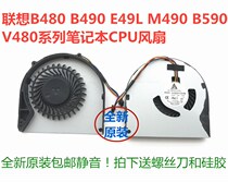 For Lenovo V480C V580 B485 B490 B590 M495 E49L K49 CPU FAN