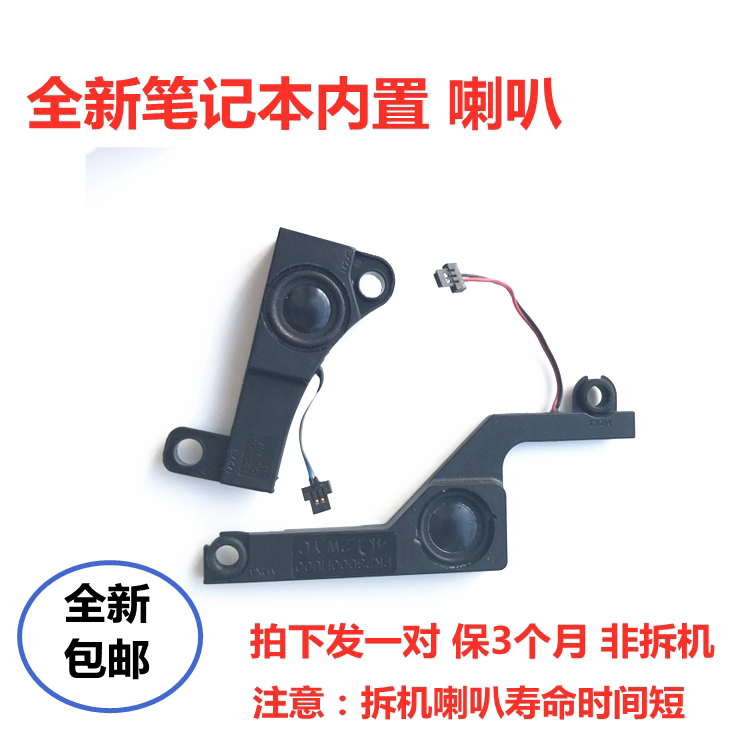 For Acer Star sharp Aspire 5750 5750G P5WE0 notebook built-in speaker brand new