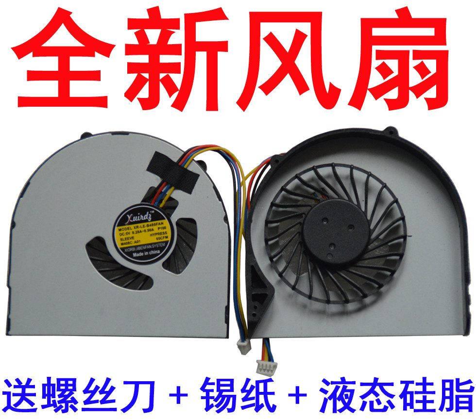 For B4308 B4308 B4309 B4309 B4306 B4306 B4307 B4307 CPU cooling fan