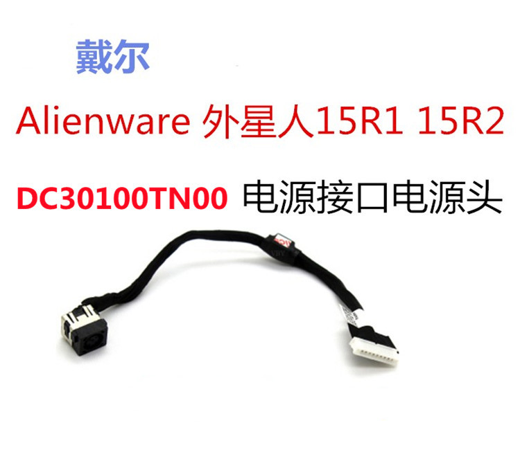 Alienware M15R1 M15R2 Power Cord Charging Interface Power Cord 