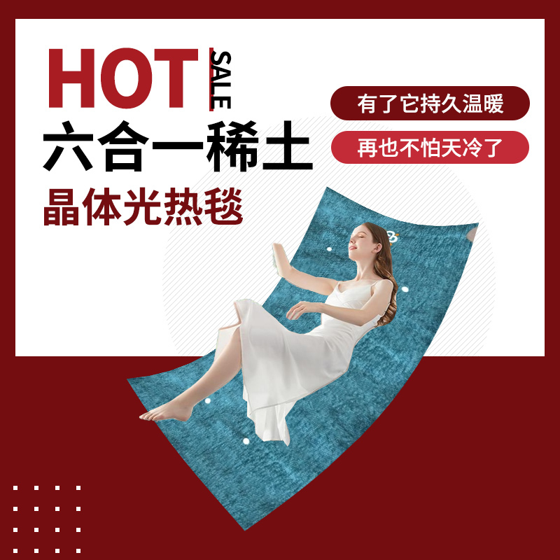 [Recommended by Teacher Zhao] Aiyin Authentic Six-In-One Rare Earth Crystal Light-Therapy Blanket for Body Detoxification, Supports Trial Sleep