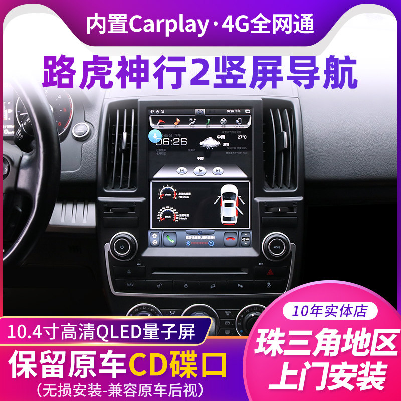 Meibo Airlines Land Rover's Shenwalker 2 Discovery 4 Range Rover to Modify Big Screen Navigation to Control AllLand Rover