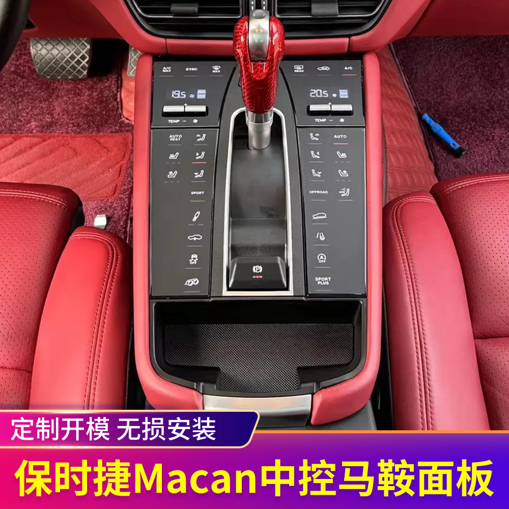 保时捷帕拉梅拉、Macan、卡宴的中控空调面板如何更换?-空调旋钮-淘宝百科网