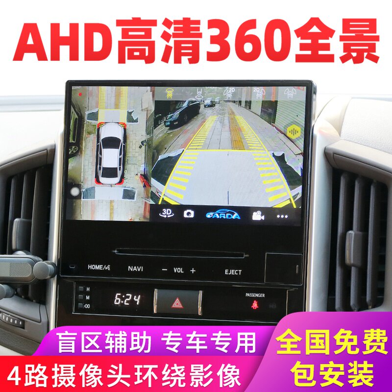 Meibohang AHD HD 360 panoramic 1080P night vision driving recorder four-way camera bird's-eye view reversing image