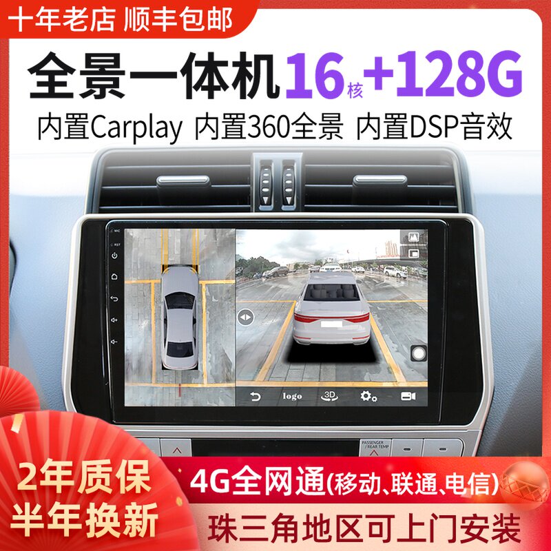 Car 360 panoramic video and audio navigation locomotive onboard wagon recorder 360-degree panoramic image system reversing camera