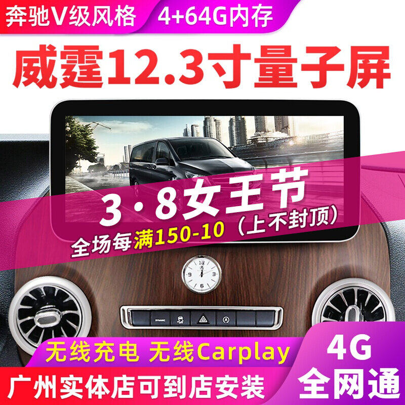 New Benz Witting Vito Retrofit Mid-Control Large Screen Intelligent Navigation 360 Panoramic Image Backing Up Rear View Benz