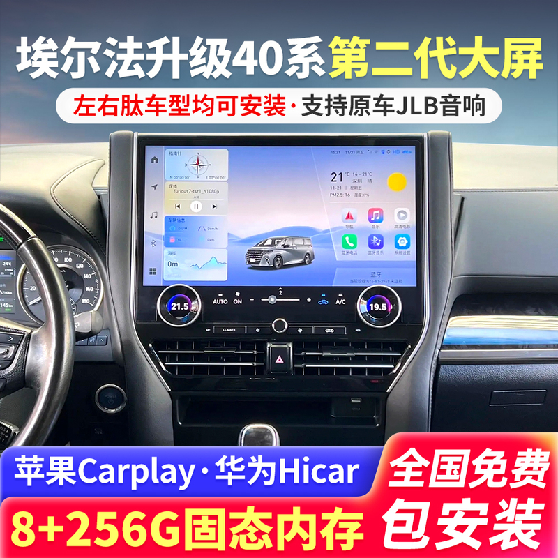 Suitable for Toyota Alpha Wilfa 20 Series 30 Series 35 Series Modified Central Control 40 Series Large Screen Navigation All-In-One Machine