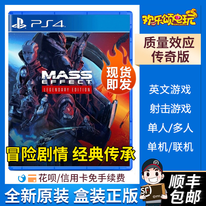 SF Sony PS 4 new game quality effect legendary edition 123 collections English