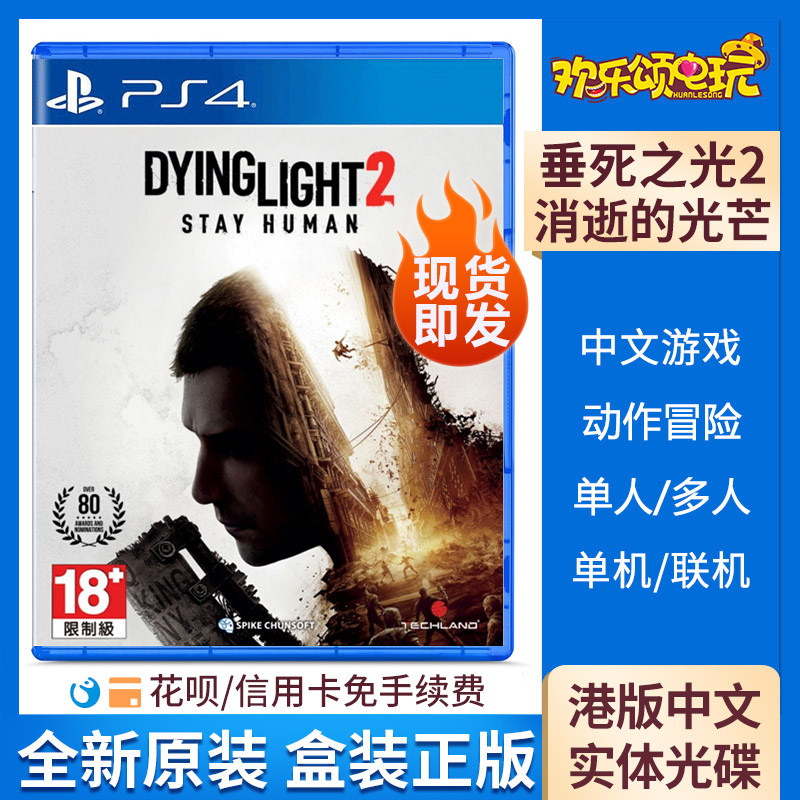 Spot Sony PS4 game Dying Light 2 Dying Light 2 Stick to Humanity Chinese