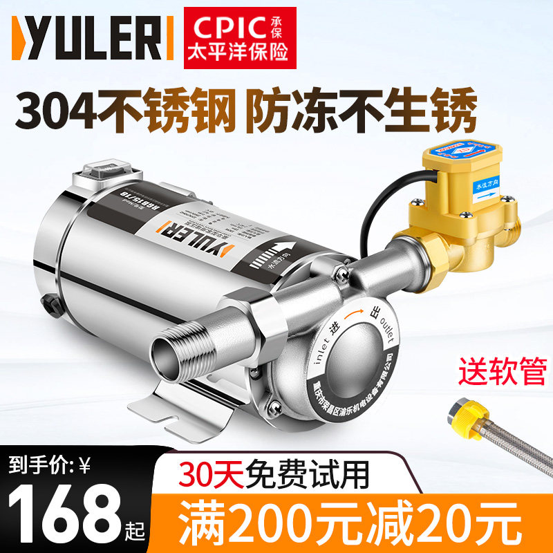 Yule booster pump household water heater special tap water automatic silent pipeline water pump solar booster pump