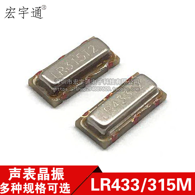 Chip sound meter remote controller crystal oscillator R310m R315T2 R330a R350 R390 R430 418 370