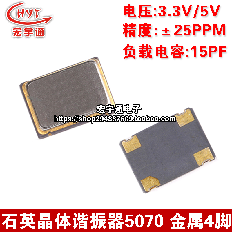OSC 7050 5070 Active SMD Crystal 48M 50m 60M 64m68M 70m 75M 77m80Mhz