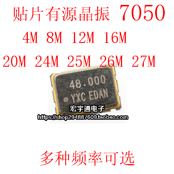 Active patch crystal oscillator 5 * 7 5070 7050 4M 8M 12M 16M 20M 20M 20M 25M 26M 27M