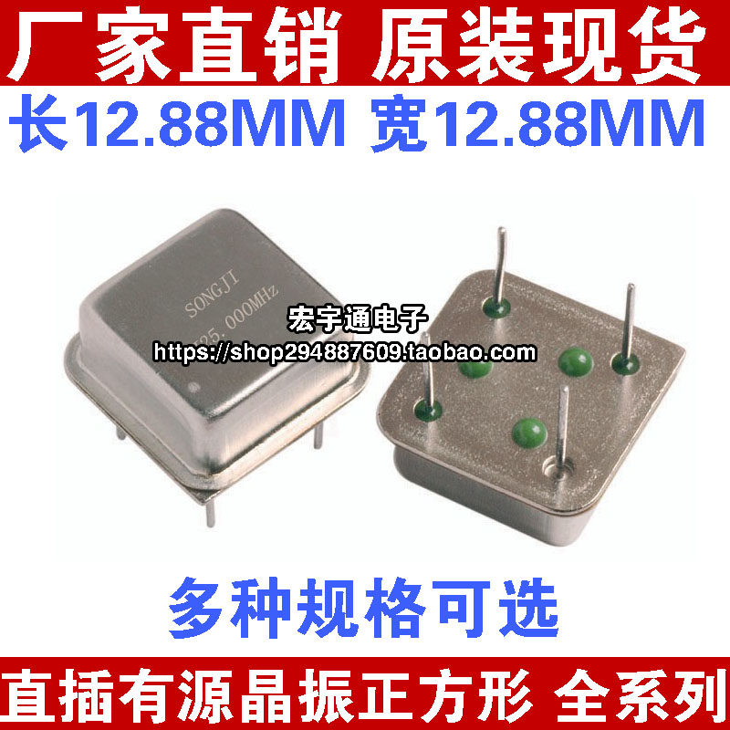 Active Straight inserted crystal Zhensquares DIP-4 1M 2M 2M 4M 4M 5M 6M 8M 8M 8M 12MHZ 12MHZ 4 feet-Taobao