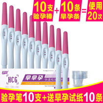 Huiyun pregnancy test stick 10 10 early pregnancy test paper pregnancy test test pregnancy stick test female early pregnancy pen type