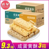 Чистая красная пища с соленой яйцом желток хрустящие 780 г соленый яичный пирог квадратный торт.