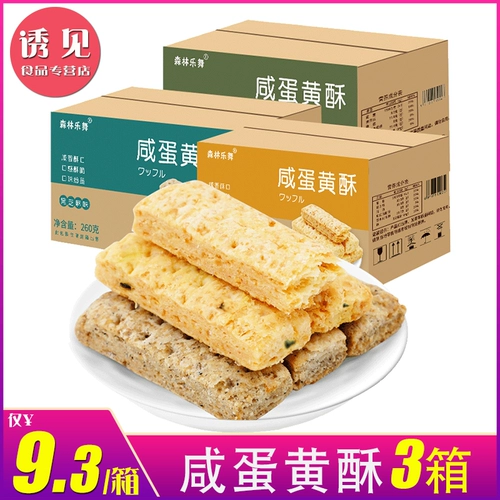 Чистая красная пища с соленой яйцом желток хрустящие 780 г соленый яичный пирог квадратный торт.