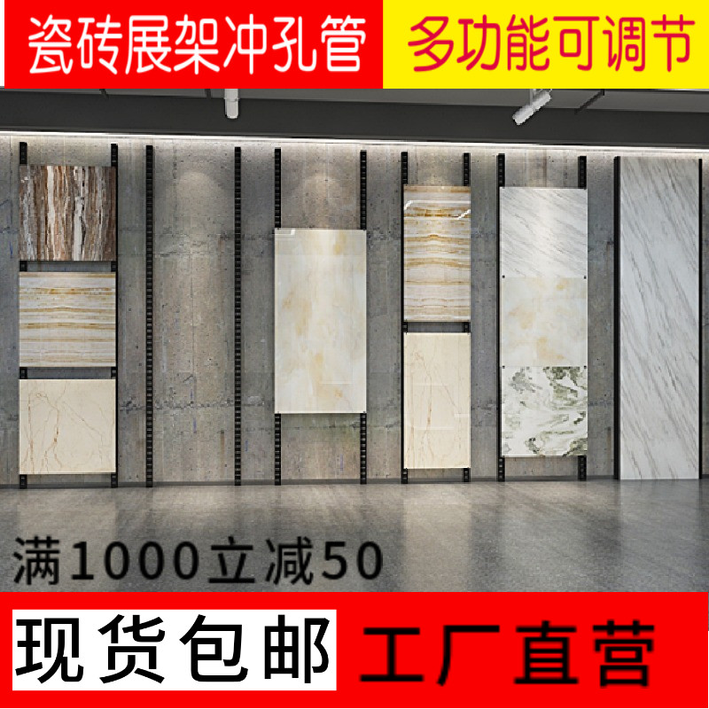 Seamless double-sided boilerplate shelving ceramic hanging wall punching hole plate sample tube rack rock plate exhibition shelf in tile display frame
