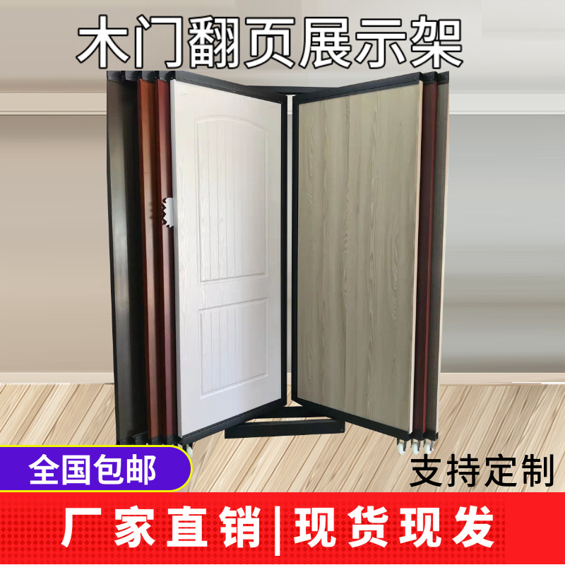 Wooden door display frame set of door and window plate floor vertical pull frame door - room door - sample door exhibition frame