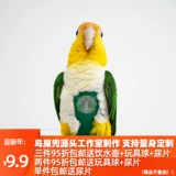 Седьмая генерационная моча не влажная, навоз, навоз, брюки, одежда, логотип службы полетов птиц, заказ