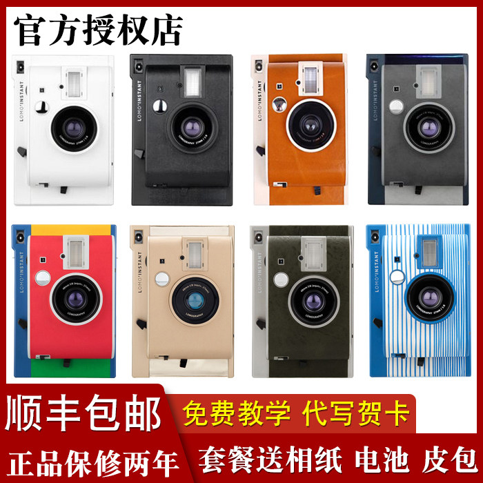 Bao SF sent photo paper Lomography to PatRick Lomo instant Sanremo camera lens set