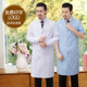 Eight Eyes White Coat ເສື້ອແຂນຍາວ