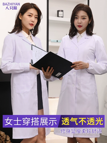 Белый халат, химический лонгслив для работы для школьников, униформа врача