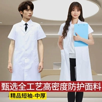 Модель полного мастерства с короткими рукавами (модель средней толщины)