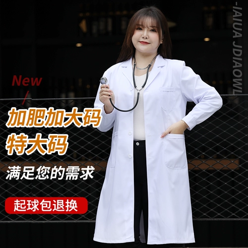Белый халат, униформа врача, лонгслив, униформа медсестры для школьников, большой размер, свободный крой