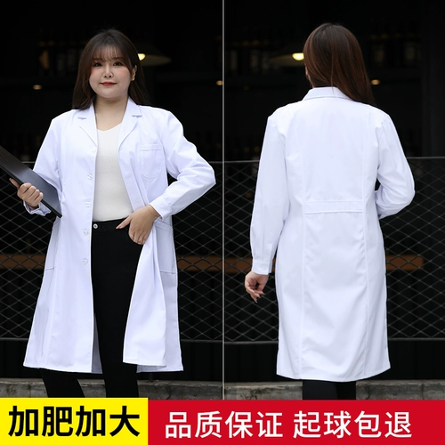 Белый халат, униформа врача, лонгслив, униформа медсестры для школьников, большой размер, свободный крой