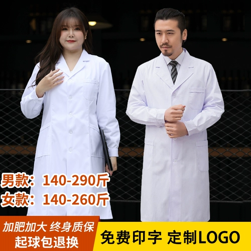 Белый халат, униформа врача, лонгслив, униформа медсестры для школьников, большой размер, свободный крой