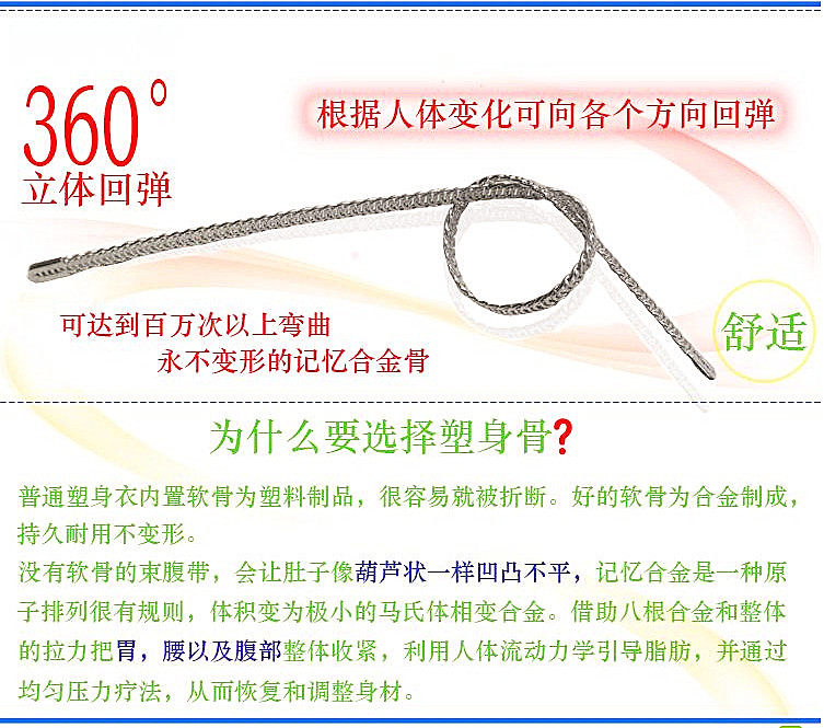 Corset en nylon - Ref 683254 Image 13