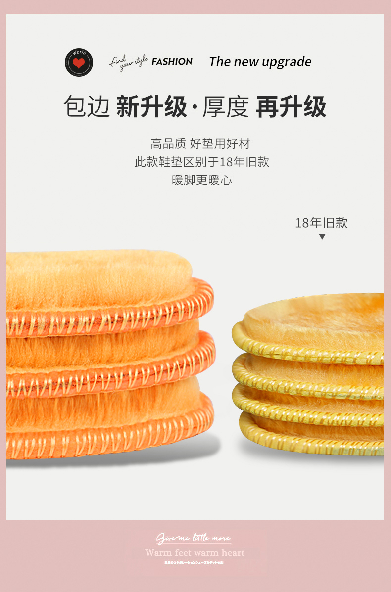 东方脚印  加绒加厚保暖鞋垫 3双 图3