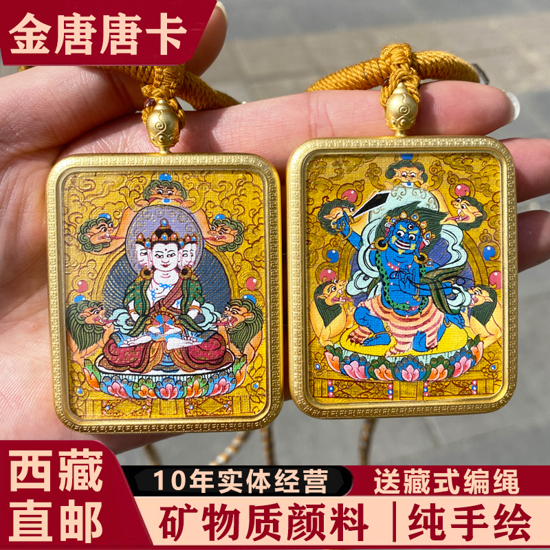 Tibetan Hand-Painted Thangka Necklace Pendant Featuring Mahasthamaprapta, Black Wealth, Samantabhadra, Manjushri, Medicine Buddha, and Vairocana Buddha, the Guardian Deity