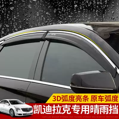 Cadillac XT5XTSATSLCT6XCT4T4XT6CT5 rain, rain, eyebrow window decoration