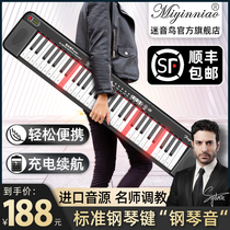 Fan Yin Bird intelligent portable electronic keyboard for beginners young teacher children adult 61 keyboard professional household electric steel 88