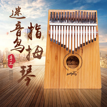 Kalimba thumb piano Fan bird Western musical instrument 17-tone veneer thumb piano kalimba beginner introduction