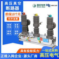 博互10kv手动真空断路器ZW32-12智能高压真空断路器带隔离开关