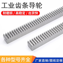 Rack gear rack helical rack non-standard custom punching processing transmission 1-25 mold 45# high precision factory direct sales