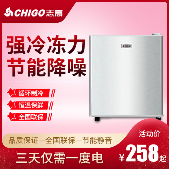 Chigo/Chigo BC-50A single-door refrigerator household double-door small refrigerator refrigerated freezing energy-saving dormitory small